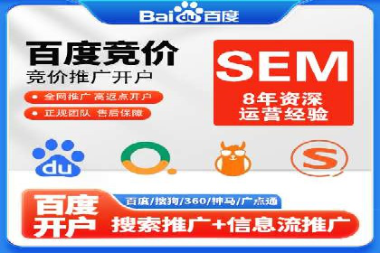 竞价开户策略：从零到一的成长之路